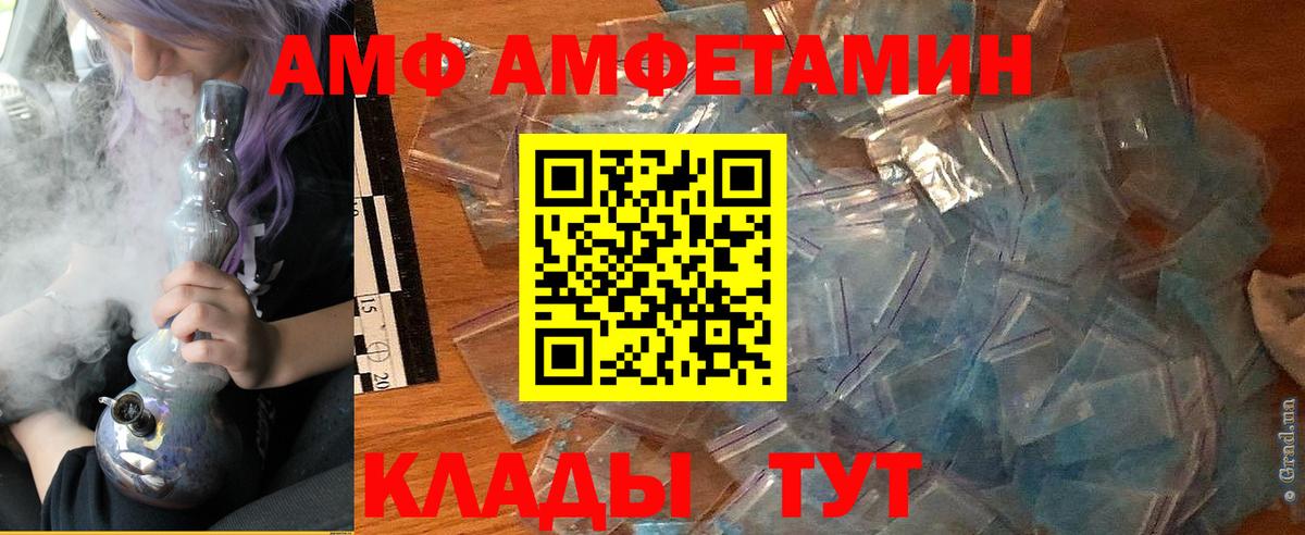 АМФЕТАМИН Premium Великий Новгород