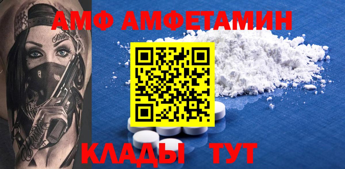 Амфетамин  Вход с VPN  Великий Новгород  АМФЕТАМИН VHQ 