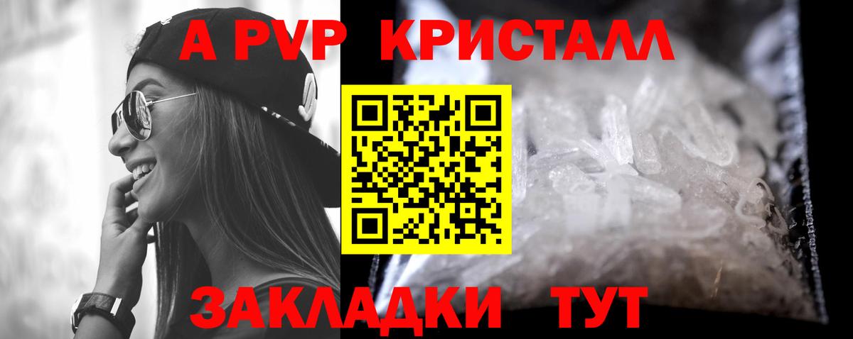 APVP СК  Alpha-PVP мука  дарнет шоп  Вход с VPN  Alfa_PVP крисы CK  Великий Новгород 