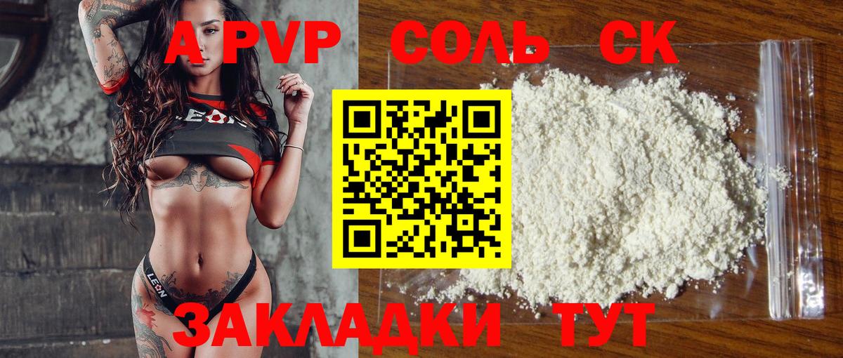 Alpha-PVP кристаллы Великий Новгород