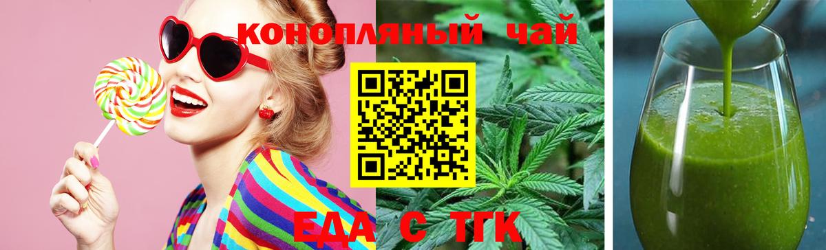 Великий Новгород  Cannafood марихуана  Вход с VPN 