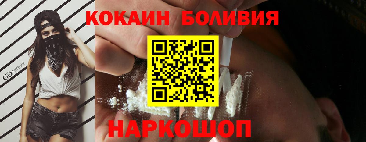 Кокаин Эквадор Великий Новгород
