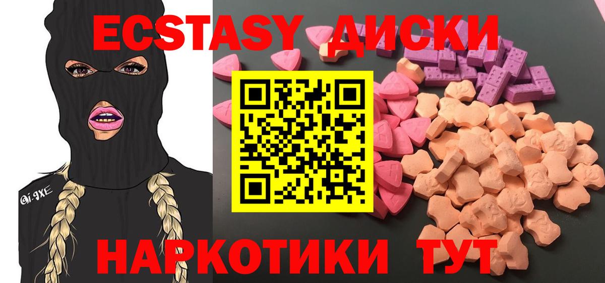 ЭКСТАЗИ Cube Великий Новгород