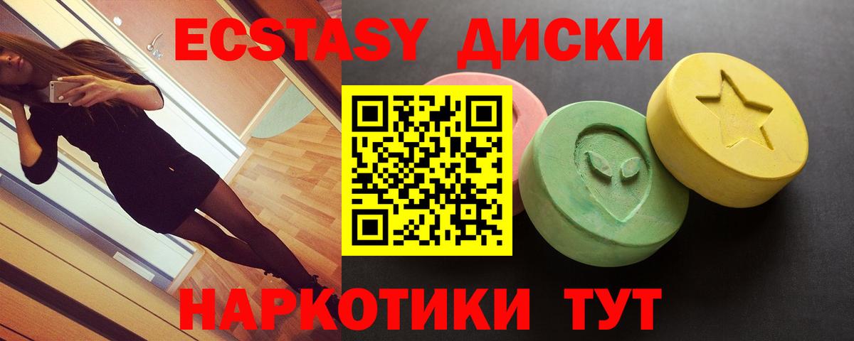Ecstasy Дубай  Вход с VPN  Ecstasy  ЭКСТАЗИ MDMA  Великий Новгород 