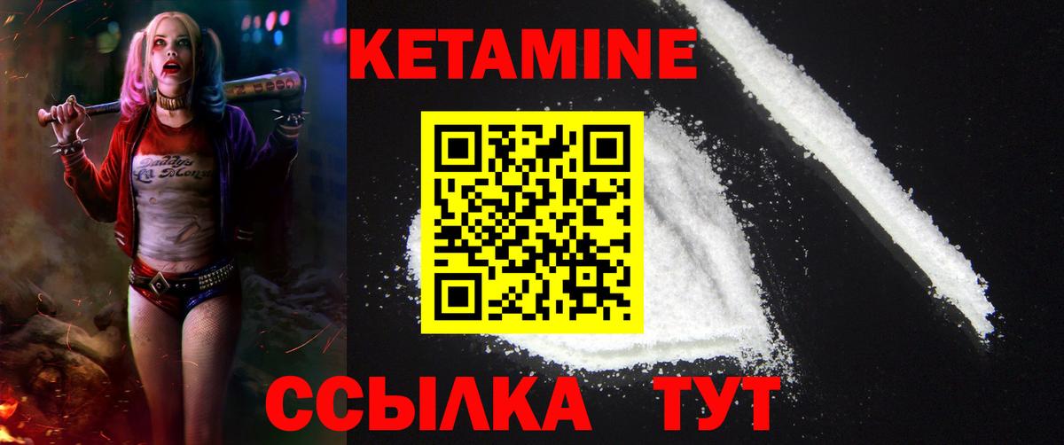 КЕТАМИН ketamine  Кетамин VHQ  Вход с VPN  Великий Новгород 
