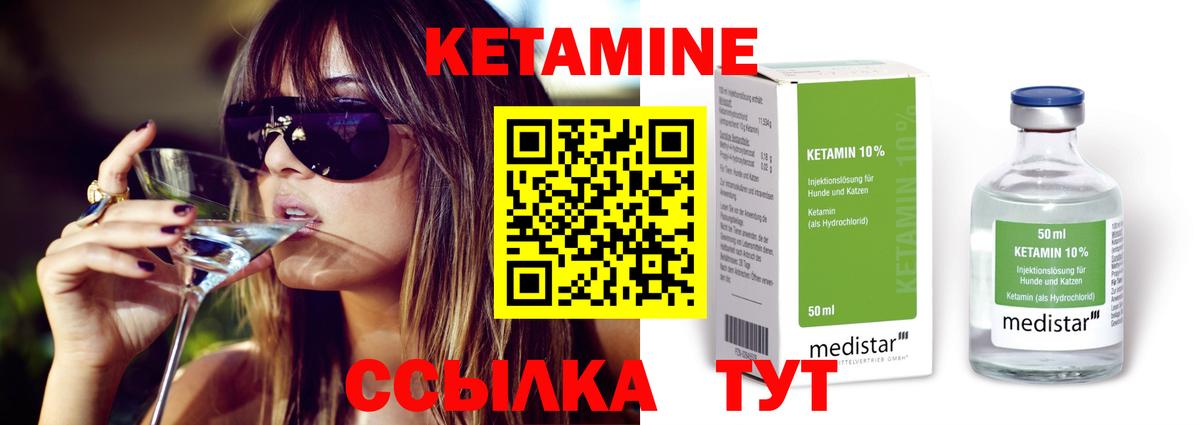 КЕТАМИН VHQ Великий Новгород