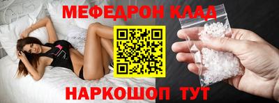 MESCALINE Лесосибирск