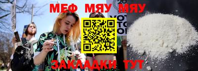 MESCALINE Лесосибирск