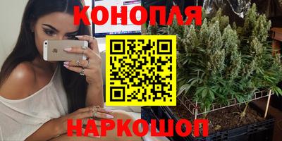 каннабис Ливны