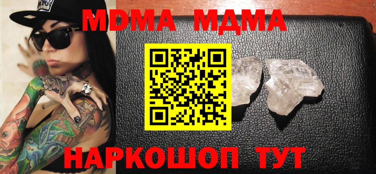 МДМА молли Великий Новгород