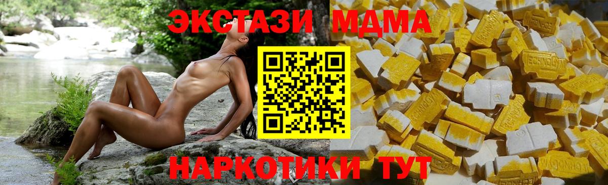 Великий Новгород  МДМА  Вход с VPN  MDMA VHQ  MDMA кристаллы 