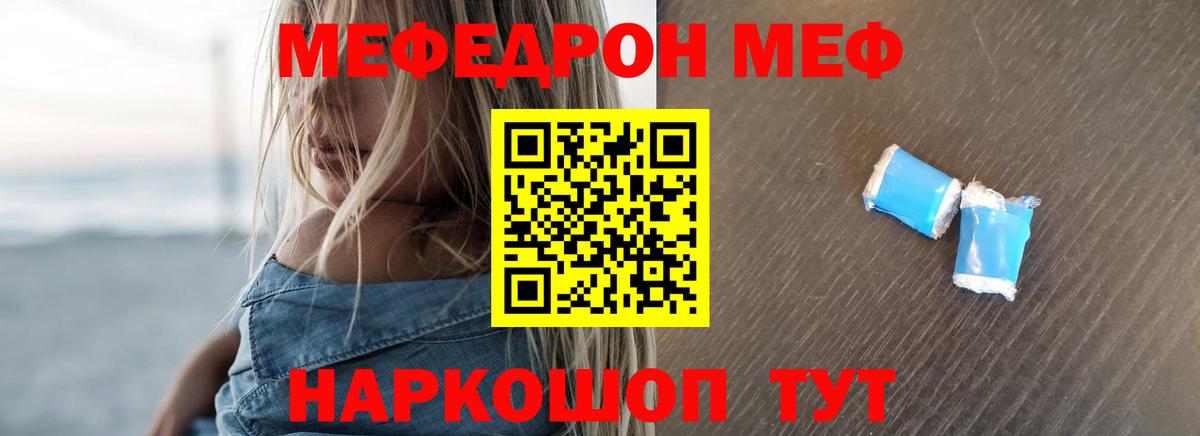 Мефедрон mephedrone  Мефедрон VHQ  Вход с VPN  купить наркотики цена  Великий Новгород 