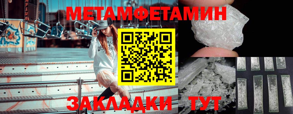 МЕТАМФЕТАМИН кристалл Великий Новгород