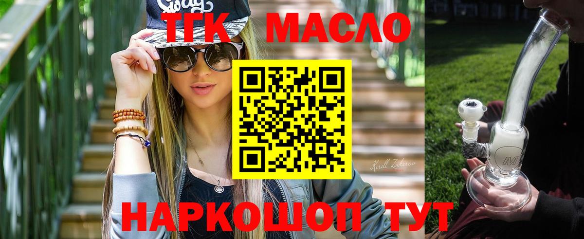 ТГК Wax Великий Новгород